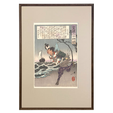 Tsukioka Yoshitoshi, "Hino Kumawakamaru"