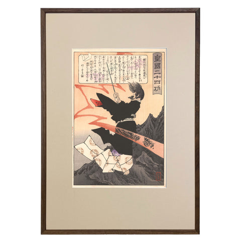 Tsukioka Yoshitoshi, "Sugawara no Michizane"
