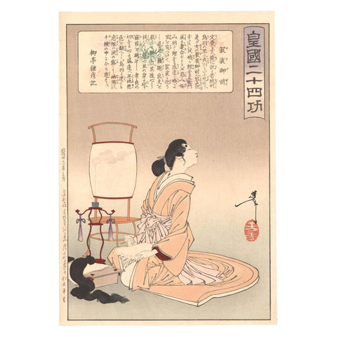 Tsukioka Yoshitoshi, "Kesa Gozen"