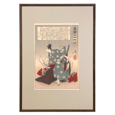 Tsukioka Yoshitoshi, "Kusunoki Tatewaki Masatsura"