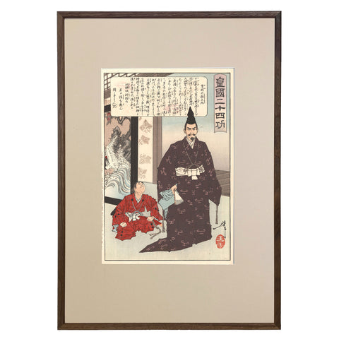 Tsukioka Yoshitoshi, "Soga no Hakoomaru"