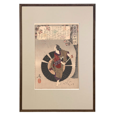 Tsukioka Yoshitoshi, "Onoe no Heyakata Ohatsu"