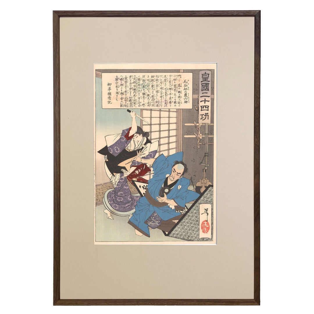 Tsukioka Yoshitoshi, 