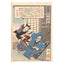 Tsukioka Yoshitoshi, "Keyamura Rokusuke of Keya Village"