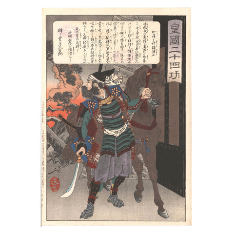 Tsukioka Yoshitoshi, "Kato Kiyomasa"