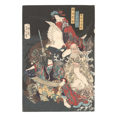 Tsukioka Yoshitoshi, "A Competition Among Powerful Magicians"
