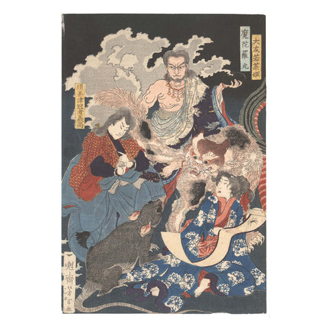 Tsukioka Yoshitoshi, "A Competition Among Powerful Magicians"