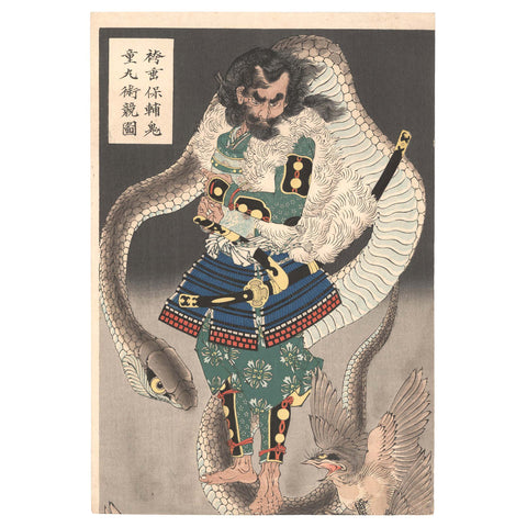 Tsukioka Yoshitoshi, "Hakamadare Yasasuke and Kidomaru Fighting with Magic"