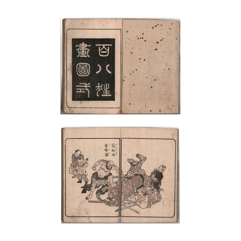 Utagawa Kuniyoshi (after), "Kyoga Zushiki, Kuniyoshi Ibo"