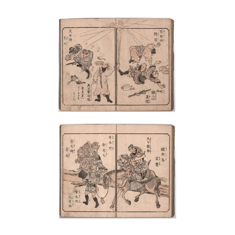 Utagawa Kuniyoshi (after), "Kyoga Zushiki, Kuniyoshi Ibo"