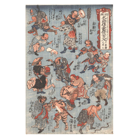 Utagawa Kuniyoshi, "Comic Suikoden No. 7"