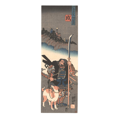 Utagawa Kuniyoshi, "Inu (Dog): Hata Rokurozaemon"