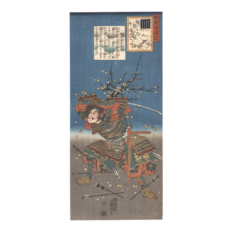 Utagawa Kuniyoshi, "Umegae, Chapter 32"