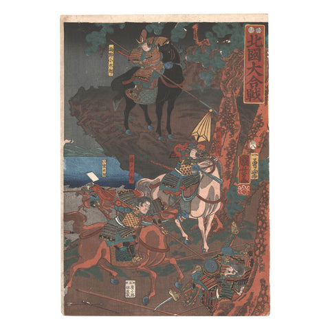 Utagawa Kuniyoshi, "Kiso Yoshinaka at the Battle of Northland Region"