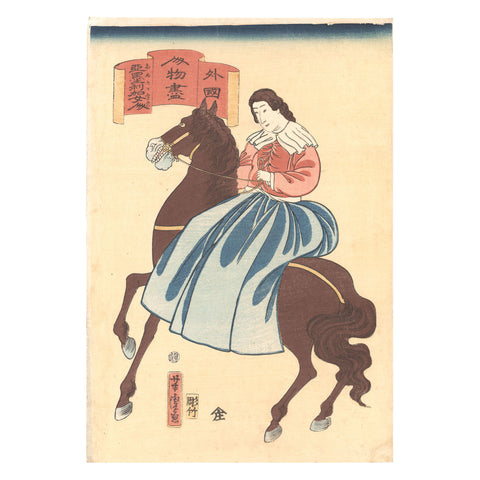 Utagawa Yoshitora, "American on Horseback"