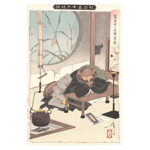 Tsukioka Yoshitoshi, "Lucky Teakettle of Morin Temple"