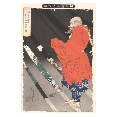 Tsukioka Yoshitoshi, "Kobayakawa Takakage Debating with the Tengu"