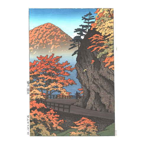 Hasui Kawase, "Saruiwa, Shiobara in Autumn"