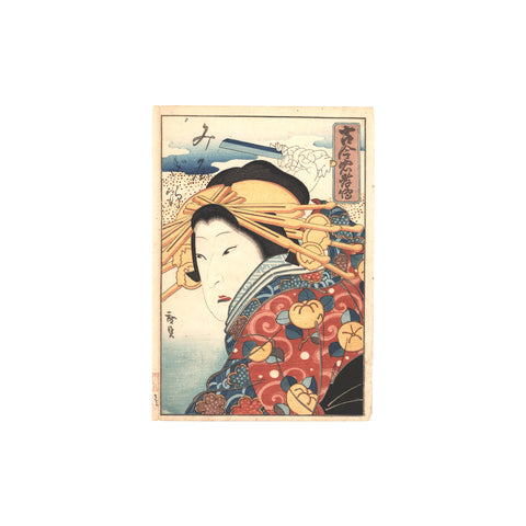 Hirosada Konishi "The Actor Arashi Rikan as Miyagino"