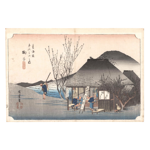 Utagawa (Ando) Hiroshige, "Station 20: Mariko"