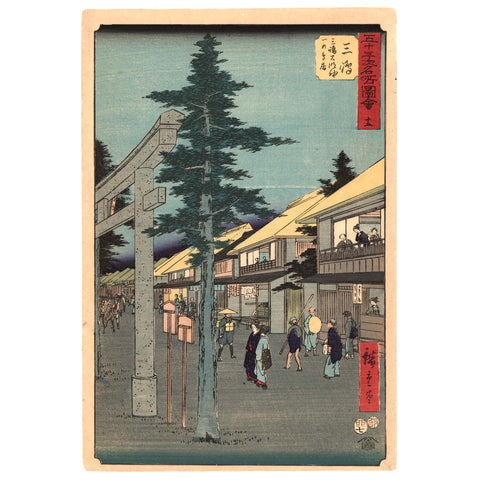 Utagawa (Ando) Hiroshige, "Station 11: Mishima"