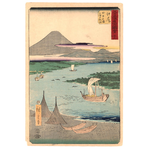 Utagawa (Ando) Hiroshige, "Station 18: Ejiri"
