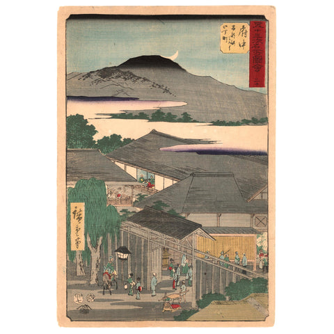 Utagawa (Ando) Hiroshige, "Station 19: Fuchu"