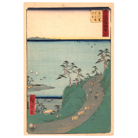 Utagawa (Ando) Hiroshige, "Station 32: Shirasuka"
