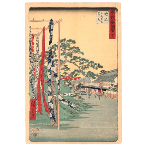 Utagawa (Ando) Hiroshige, "Station 40: Narumi"
