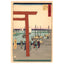 Utagawa (Ando) Hiroshige, "Station 41: Miya"