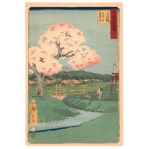 Utagawa (Ando) Hiroshige, "Station 44: Ishiyakushi"