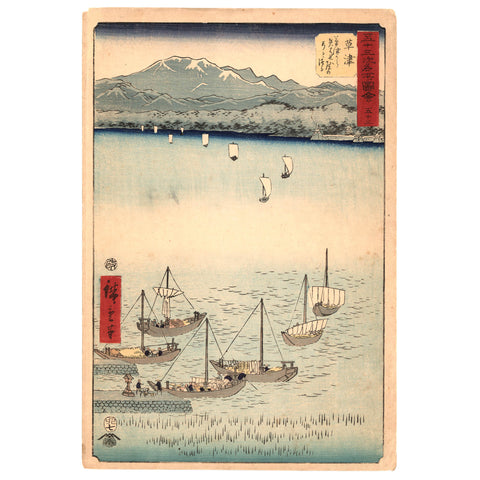 Utagawa (Ando) Hiroshige, "Station 52: Kusatsu"