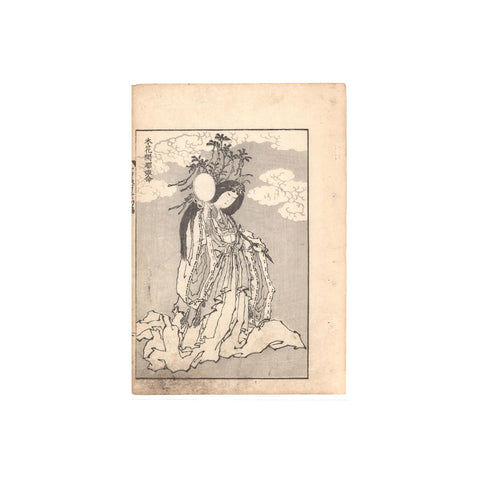 Katsushika Hokusai, "The Goddess Konohana Sakurya Hime"