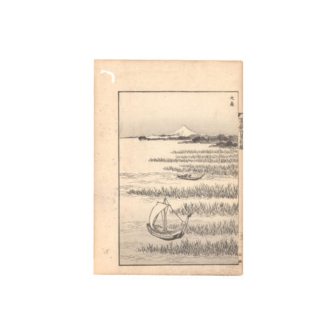 Katsushika Hokusai, "Omori"