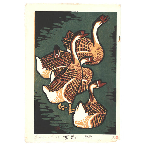 Shiro Kasamatsu, "Guinea Hens"