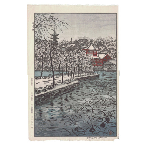 Shiro Kasamatsu, "Snowy Canal, Kyoto"