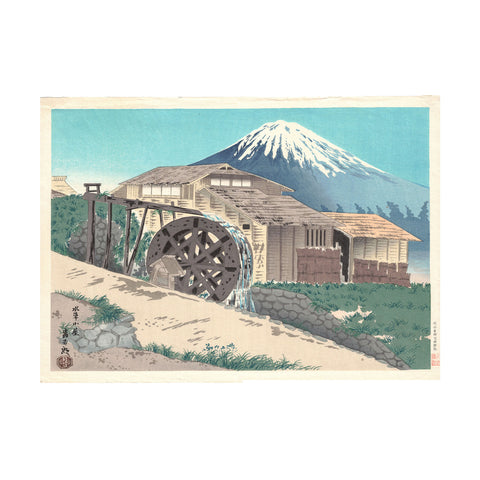 Tomikichiro Tokuriki, "Watermill at the Mouth of Omiya"