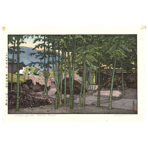 Toshi Yoshida, "Bamboo Garden, Hakone Museum" (PS)