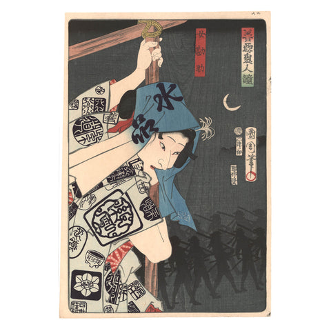 Toyohara Kunichika, "Onna Kansuke"