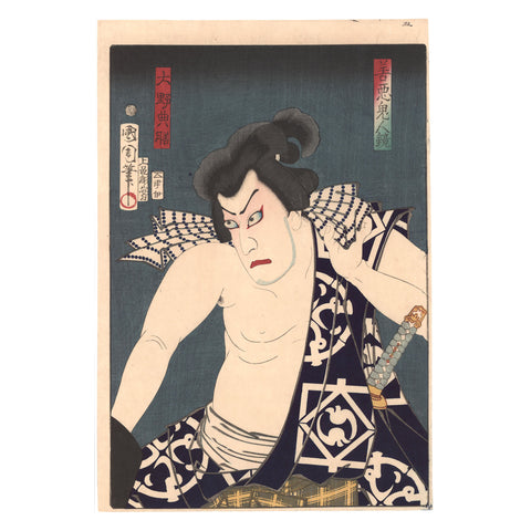 Toyohara Kunichika, "Tenzen Ohno"