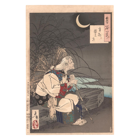 Tsukioka Yoshitoshi, "Gravemarker Moon"