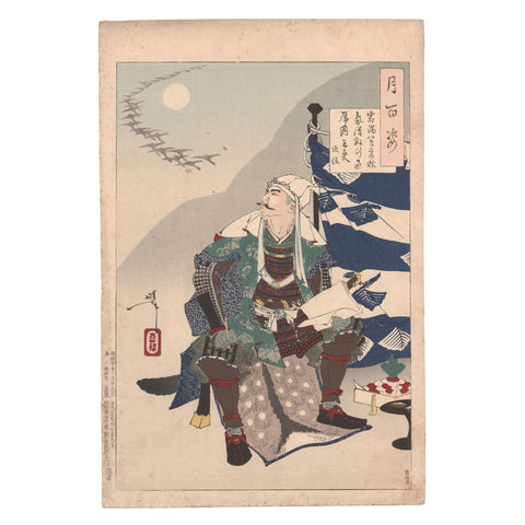 Tsukioka Yoshitoshi, "Kenshin Watching Geese in Moonlight"