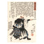 Utagawa Kuniyoshi, "Yoshida Chuzaemon Kanesuke," 47 Ronin