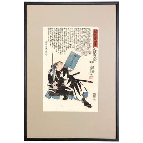 Utagawa Kuniyoshi, "Yazama Shinroku Mitsukaze," 47 Ronin