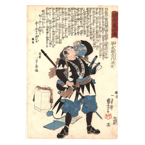 Utagawa Kuniyoshi, "Hayami Sozaemon Mitsutaka," 47 Ronin