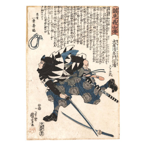 Utagawa Kuniyoshi, "Oboshi Seizaemon Nobukiyo," 47 Ronin