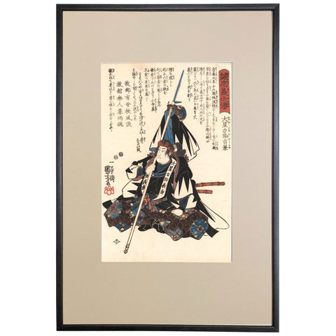 Utagawa Kuniyoshi, "Oboshi Rikiya Yoshikane"