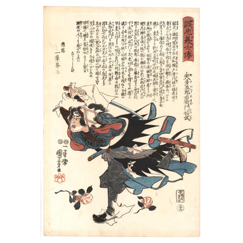 Utagawa Kuniyoshi, "Yata Goroemon Suketake," 47 Ronin