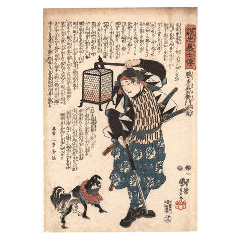 Utagawa Kuniyoshi, "Katsuta Shinemon Taketaka," 47 Ronin