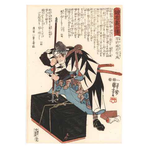 Utagawa Kuniyoshi, "Hayano Wasuke Tsunenari," 47 Ronin